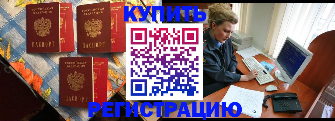 прописка 2025 в Козельске