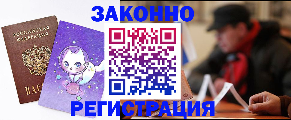 временная регистрация для школы в Козельске