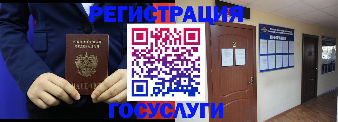 временная регистрация в квартире в Козельске