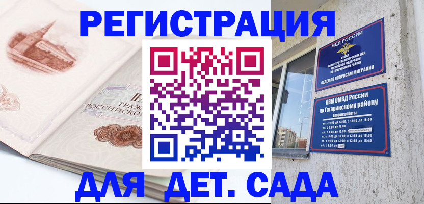 прописка законно в Козельске