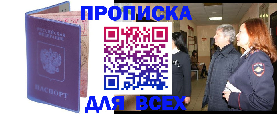 прописка ребенка в Козельске