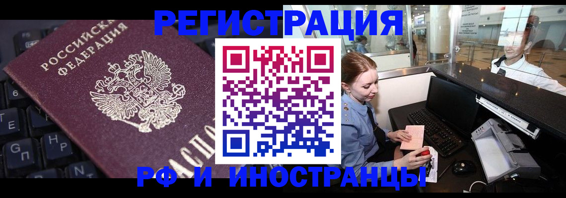 временная регистрация 2025 в Козельске